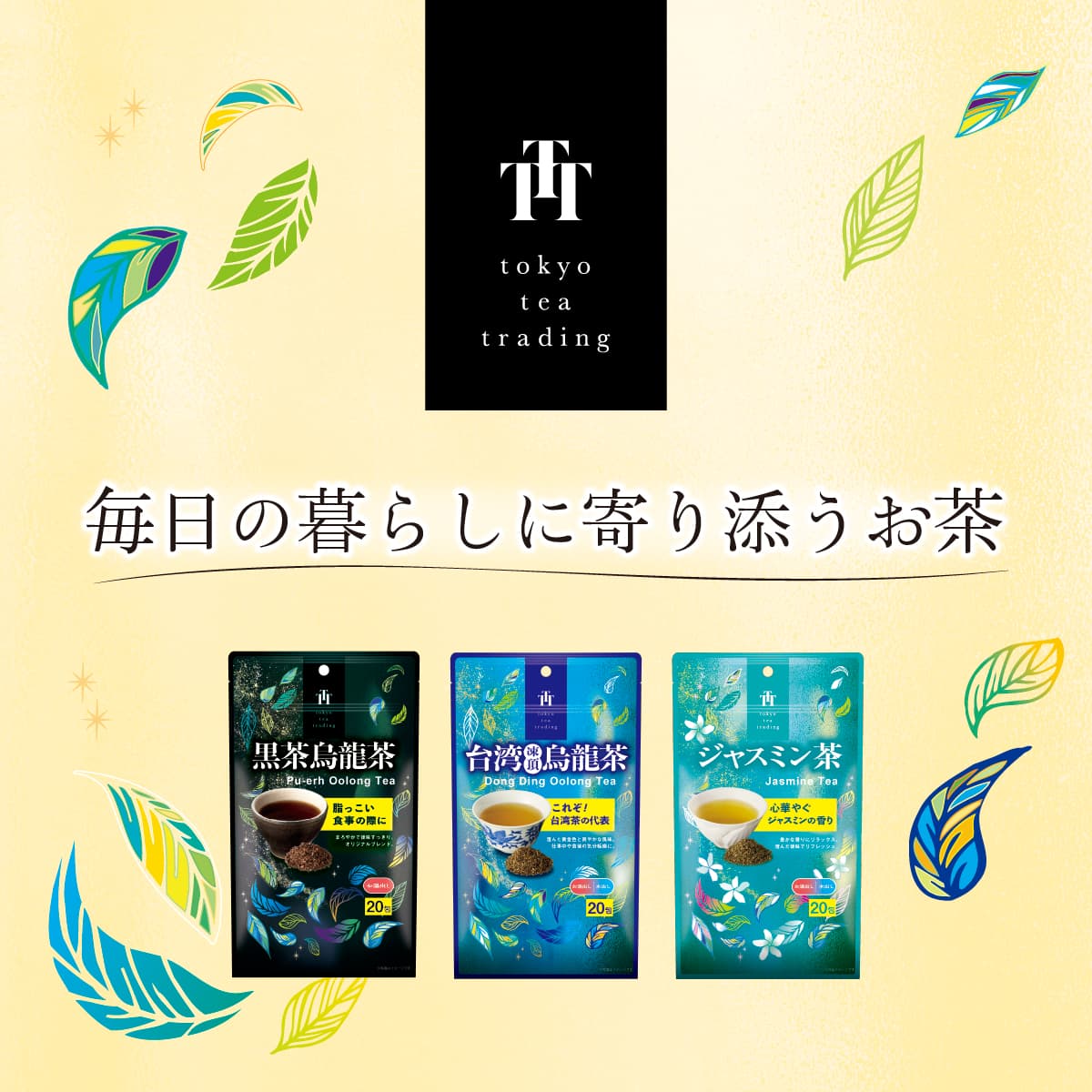 Tokyo Tea Trading